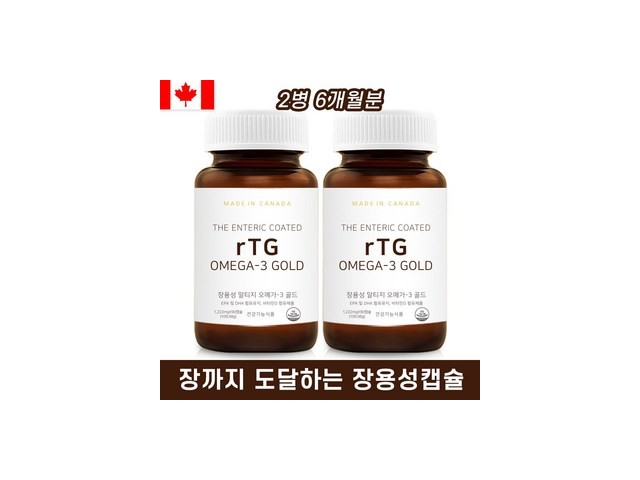 캐나다장용성오메가3 추천 가격 및 비교 정리