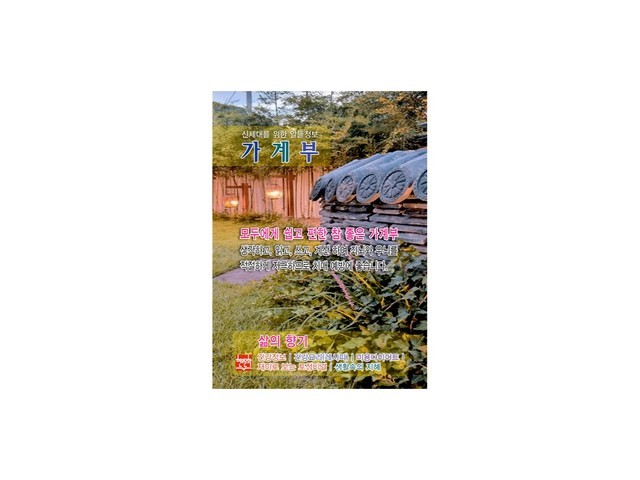 삶의향기가계부 추천 제품 BEST10 구매 가격 가이드