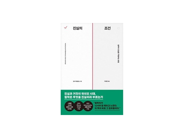 진실의조건 추천 고객 구매율 1위 제품들